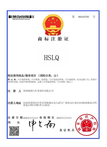 3，hslq~12类~电子版证书