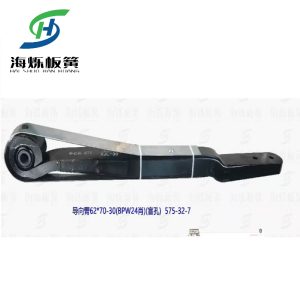 XJL-30 BPW 24T Blind Hole Trailer Guide Arm | OEM Suspension Parts